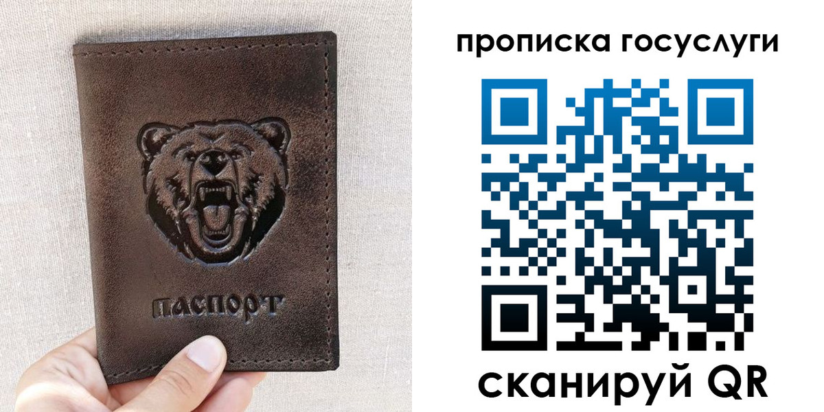 прописка законно в Нижней Салде