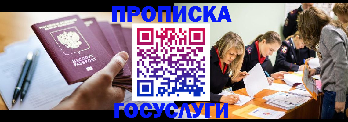 прописка для работы в Нижней Салде