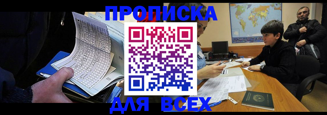 прописка в квартире в Нижней Салде