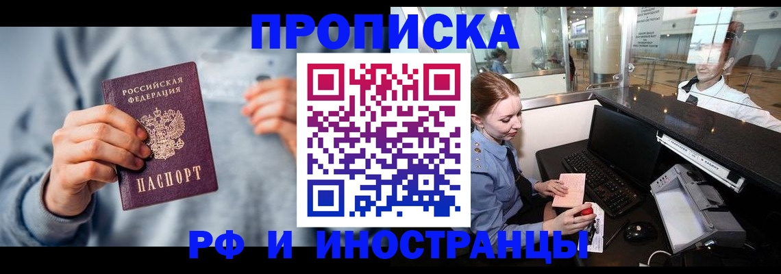 прописка штамп в Нижней Салде