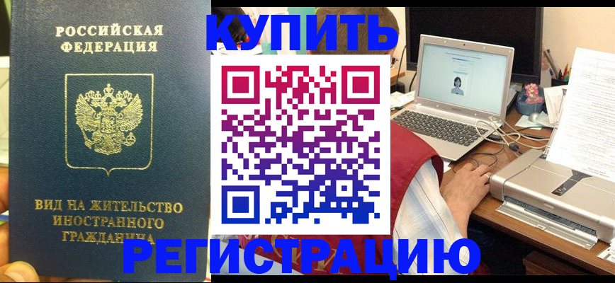 прописка в квартире в Нижней Салде