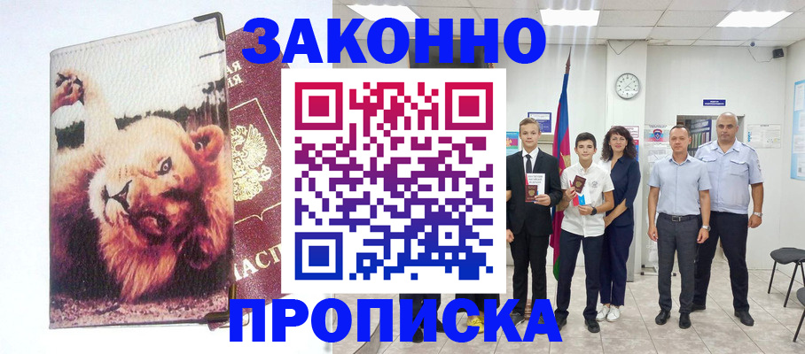 прописка в квартире в Нижней Салде