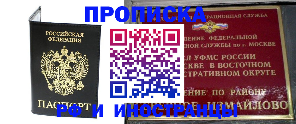 прописка иностранных граждан в Нижней Салде