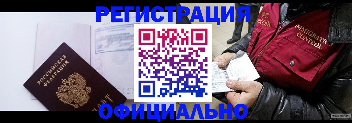 временная регистрация недорого в Нижней Салде