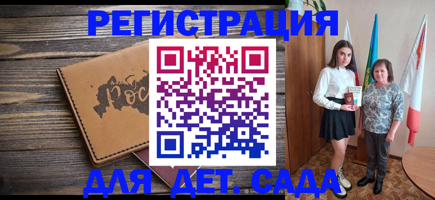 временная регистрация законно в Нижней Салде