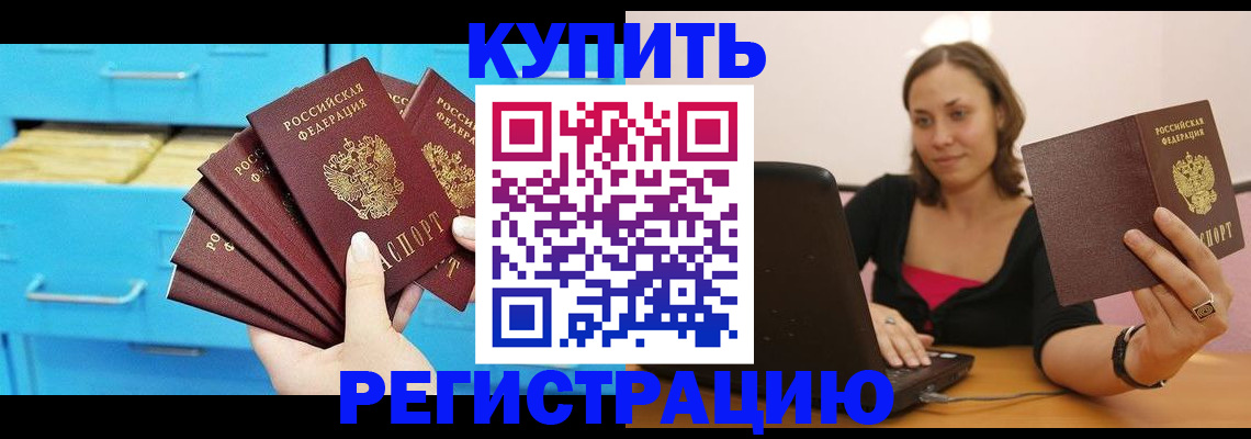 временная регистрация законно в Нижней Салде