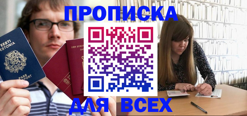 прописка штамп в Нижней Салде