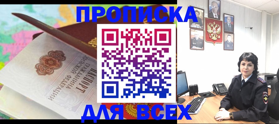где прописаться в Нижней Салде