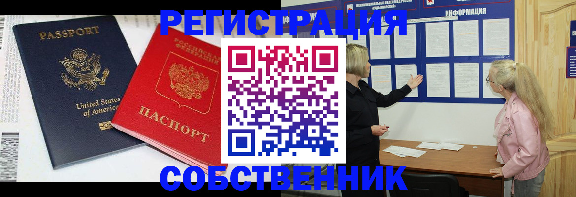 временная регистрация в квартире в Нижней Салде