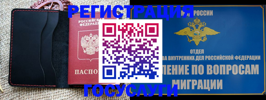 регистрация в Нижней Салде