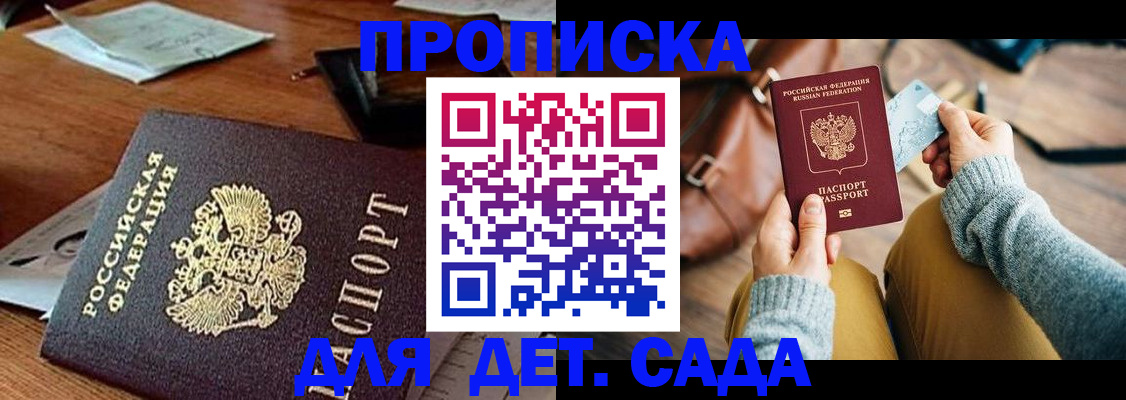 прописка законно в Нижней Салде