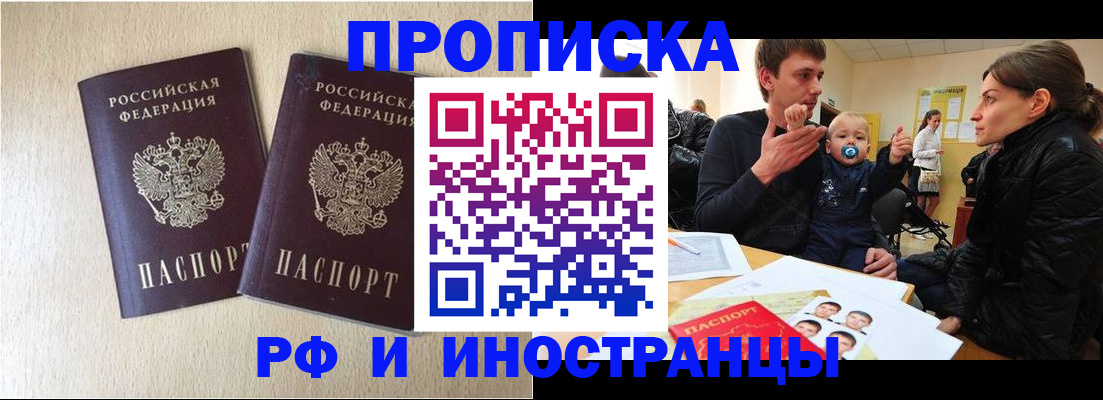 временная регистрация законно в Нижней Салде